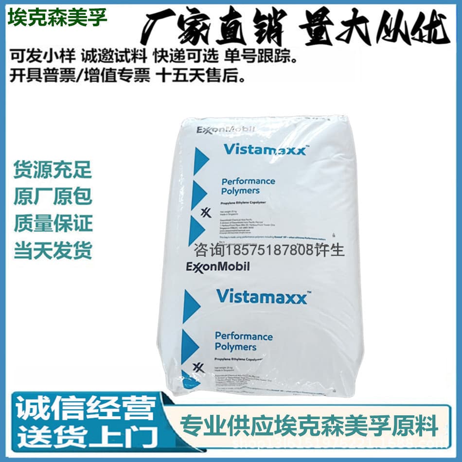 Exxelor Maleic Anhydride Grafted TP-G-MAH VA 1803 for PA Nylon Enhancement and Modification
