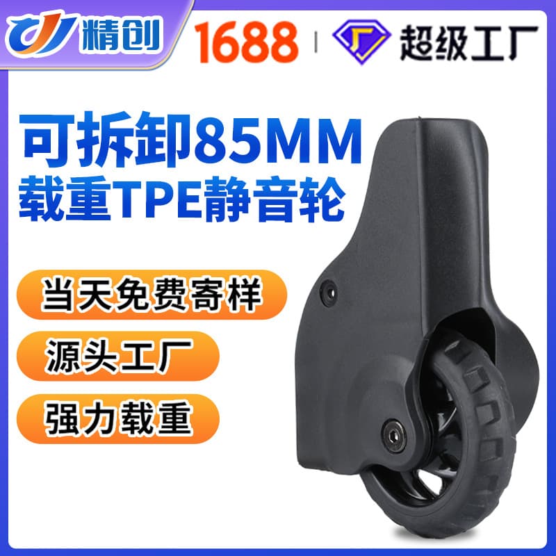 Custom Luggage Accessories Directional Wheel Detachable 85MM Heavy-Duty TPE Silent Caster Swivel Wheel for Travel Luggage Corner