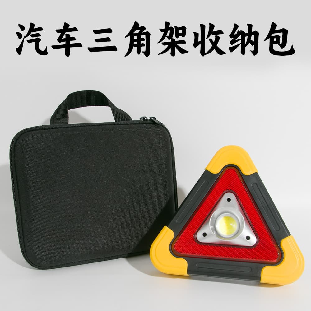 New energy vehicle triangle warning sign storage bag, outdoor travel self-driving wear-resistant universal pouch