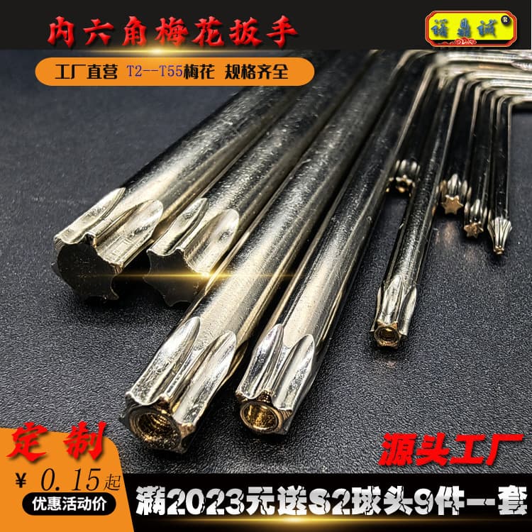 Hex key wrench security hex wrench with hole hex wrench