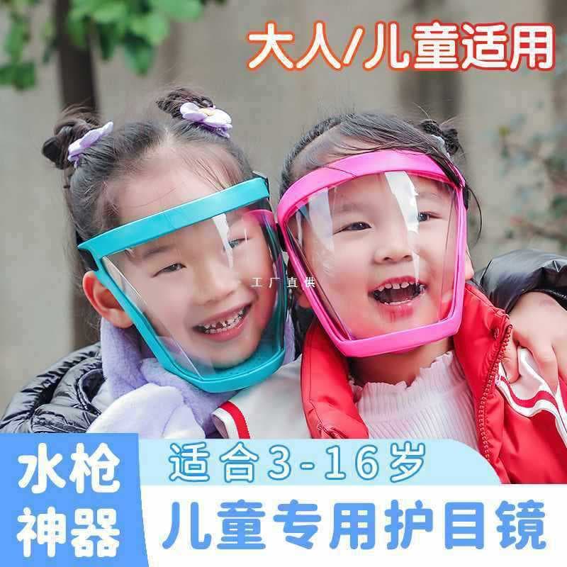 9YW Water Gun Battle Goggles for Children's Water Fights, Drifting Face Masks, High Transparency, Epidemic Prevention Equipment, Anti-Droplet Y