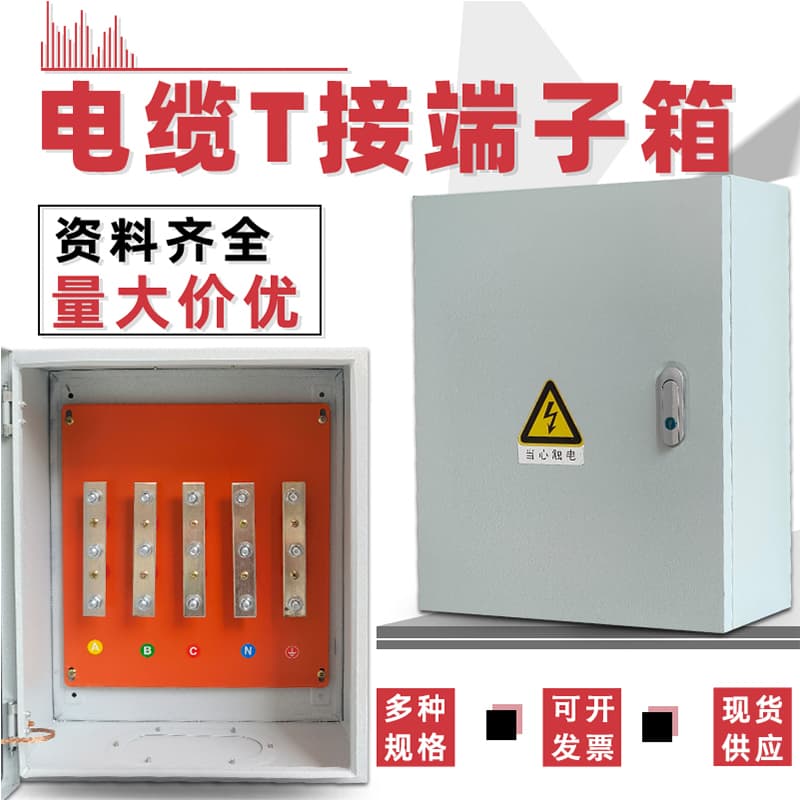 BTTRZ Mineral Cable Branch Box Cable T-Connection Box Low Voltage Branch Transition Box Cable Wiring Copper Bar Branch Box