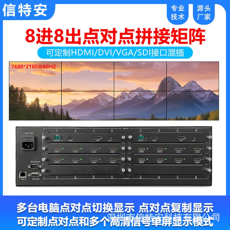 2*3/2x4 point-to-point image and video splicing processor, multi-screen HDMI matrix switcher, 8 inputs and 8 outputs, 1*6