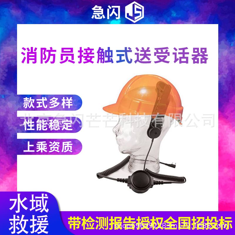 Skull Vibration Communication Device Fire Rescue Voice Headset Bone Conduction Communication Device Dual Earpiece