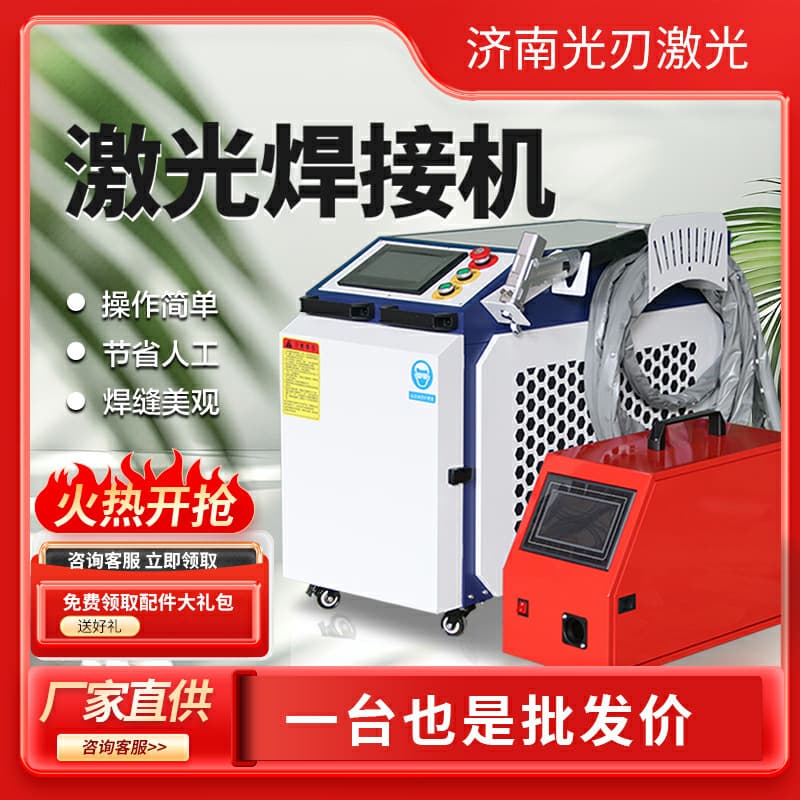 Laser welding machine Laser rust removal machine Metal welding cutting rust removal three-in-one fiber optic handheld laser welding machine