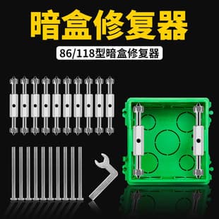 Recessed Box Repair Tool Wire Box Bottom Box 86 Type Universal Surface Mount Flush Mount Fixing Tool Switch Socket Box