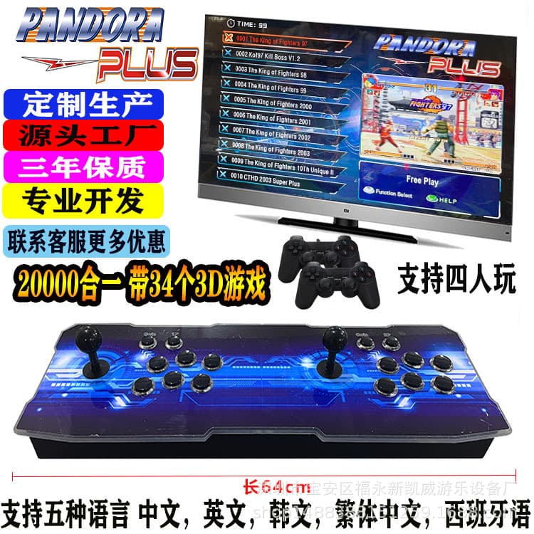 Moonlight Box Pandora 29800-in-1 Home Arcade Fighting Game Console with Dual Joysticks for HD TV