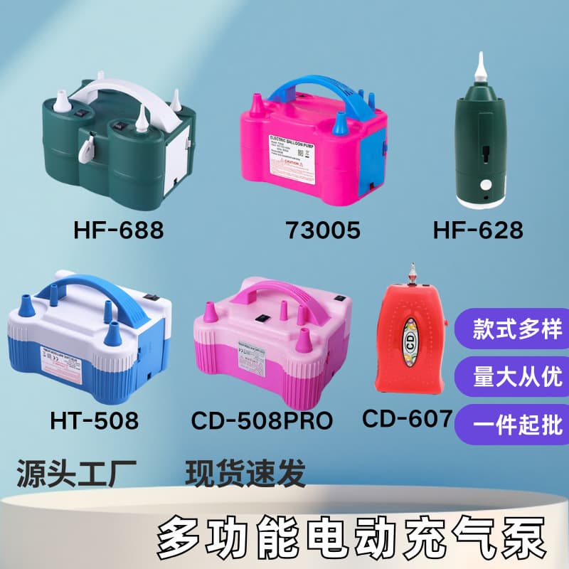 Electric Balloon Pump Dual Layer Balloon Inflator Electric Air Pump Balloon Tool Portable Inflator Pump