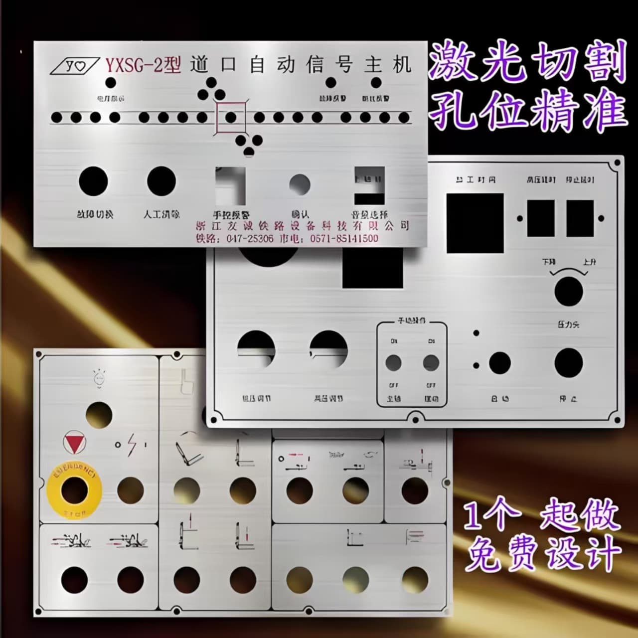Factory Supply Metal Control Panel Aluminum Panel Nameplate