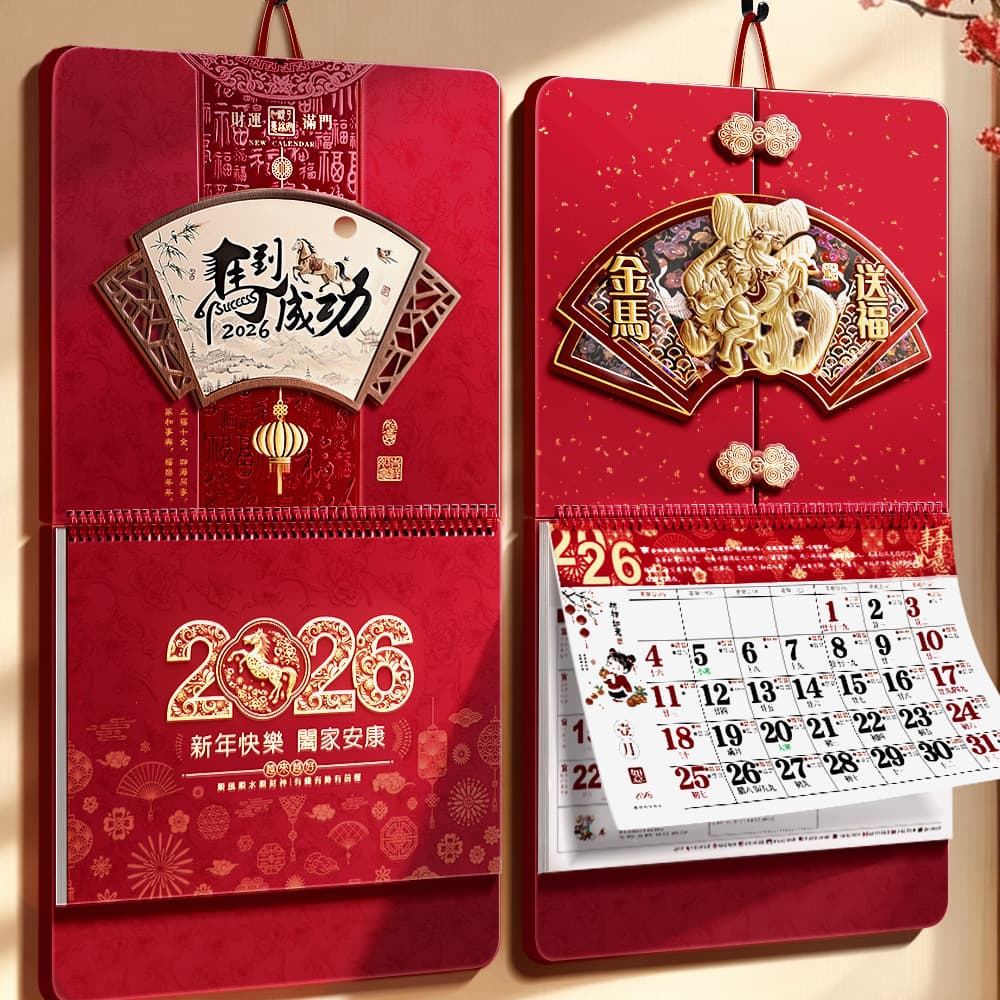 Wall Calendar 2026 New Calendar High-end Thick Large Size Large Six-Sheet Household Wall-mounted Tear-off Chinese Style