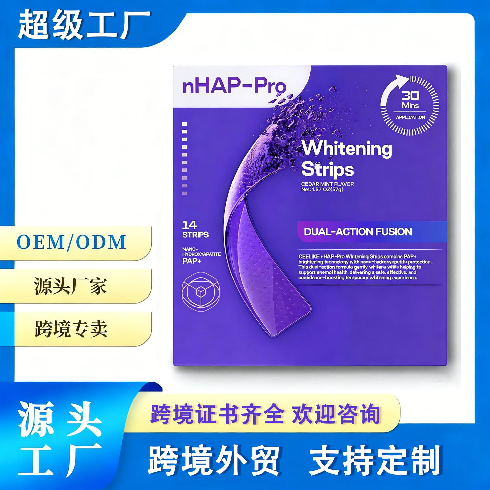 Teeth Whitening Strips OEM Custom, Teeth Strips ODM Contract Manufacturing Factory, Cross-Border Purple Teeth Strips Customization