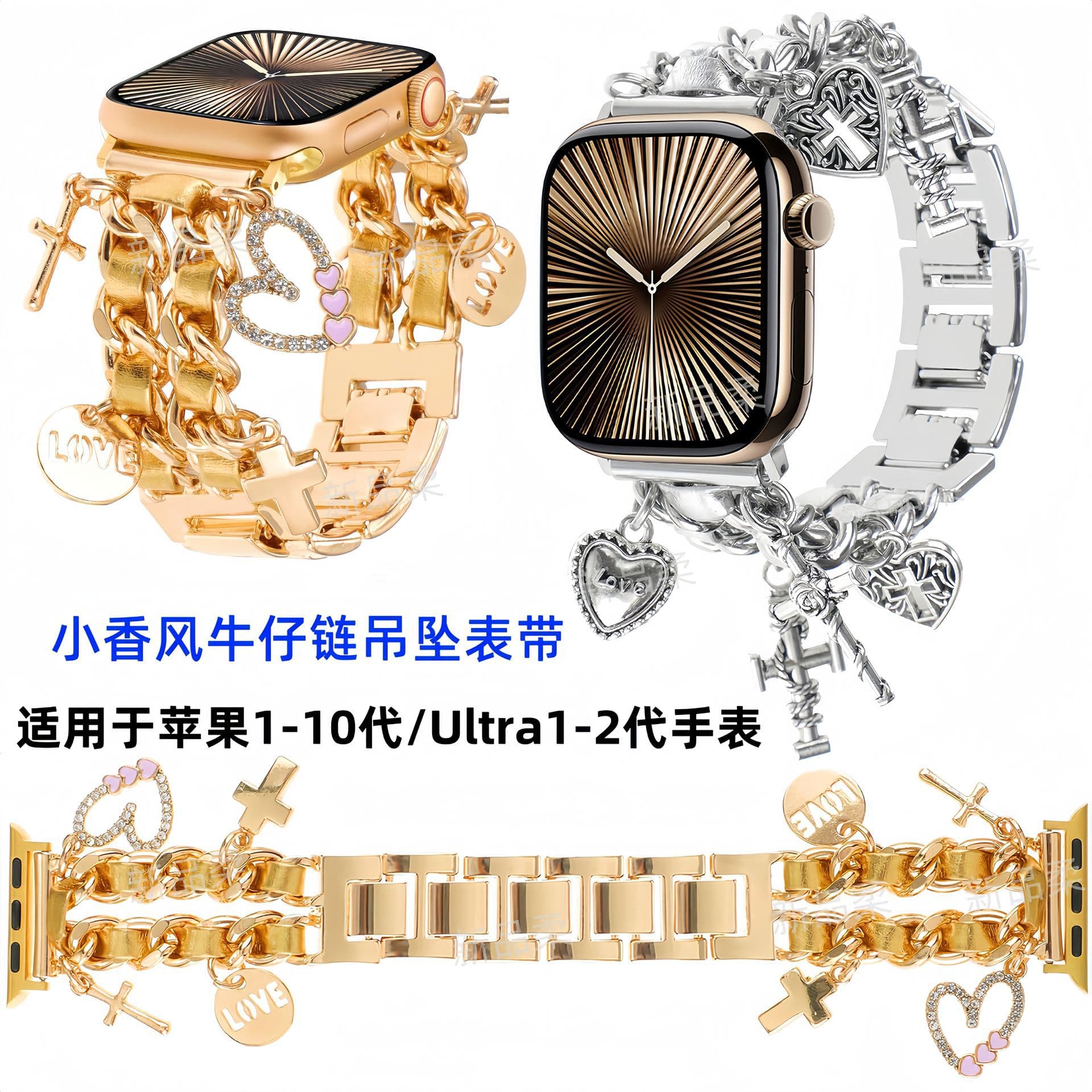 Compatible with Apple Watch Series 10, Chanel-style pendant strap, denim chain metal strap