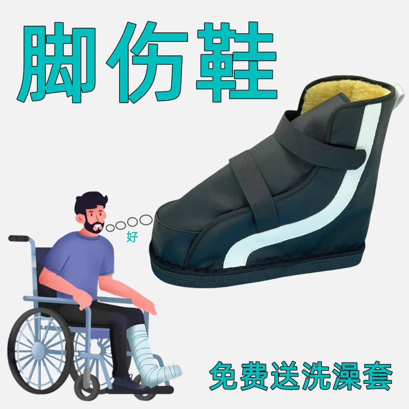 Export fracture shoes, specialized shoes for plaster, post-surgery recovery shoes, foot protection for injuries, foot sleeves, warm shoes