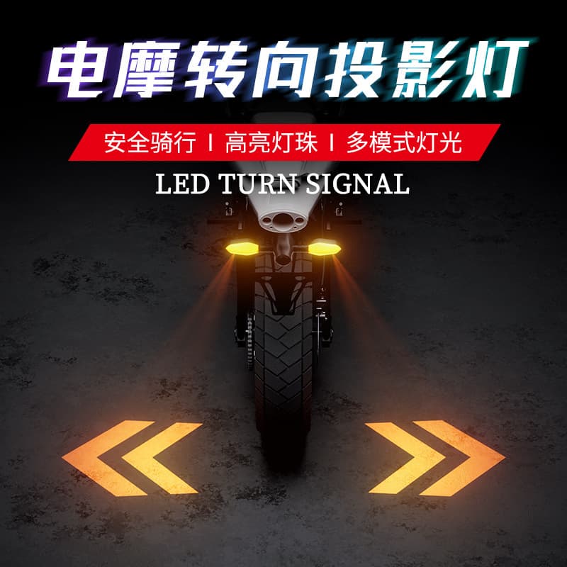Motorcycle Turn Signal Projector Light, Electric Vehicle Light Modification, Ambient Light, High Brightness Super Bright LED Light, Spot Light, Turn Signal Light
