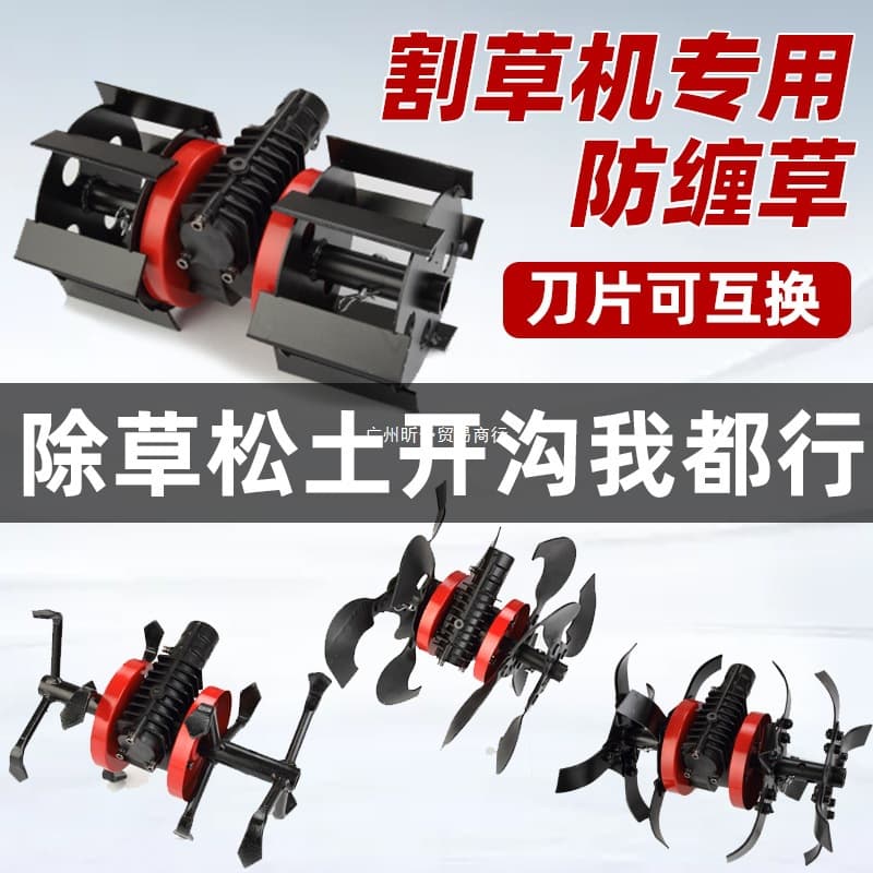 Lawn Mower Weeding Wheel, Soil Loosening, Ditching, Deep Plowing, Soil Turning, Brush Cutter, New Anti-Tangle Gearbox Accessories, Weeding Wheel