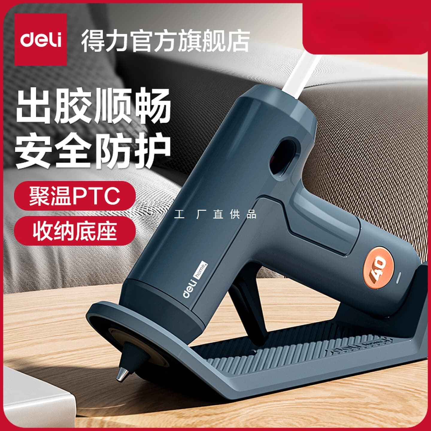 Deli manual hot melt glue gun glue sticks household rechargeable melt glue gun hot melt adhesive for crafts high-adhesion gun