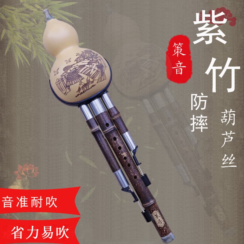 Purple Bamboo gourd Silk playing three-tone detachable drop-resistant durable FG drop BCD musical instrument wholesale with box pendant
