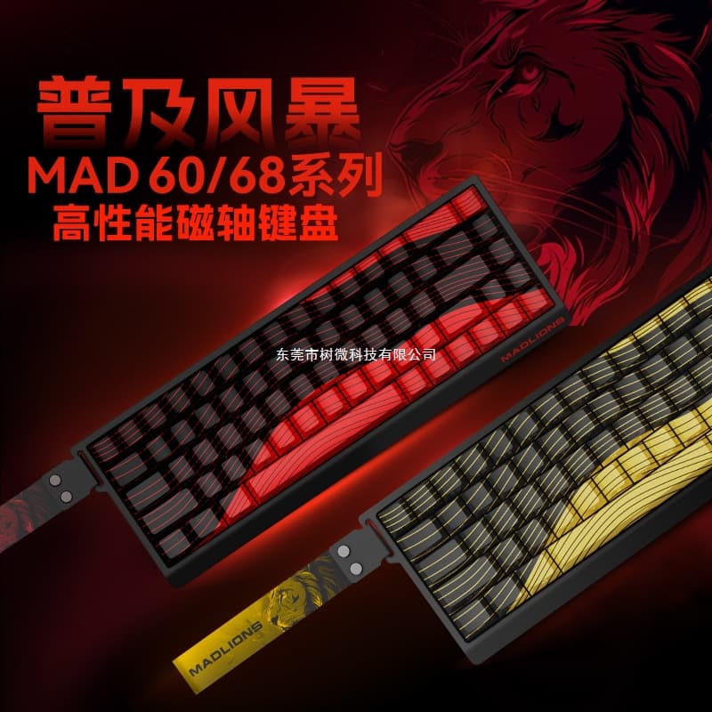 MAD60/68 HE e-sports magnetic axis keyboard mad68pro game dedicated mechanical keyboard 61/68 keys