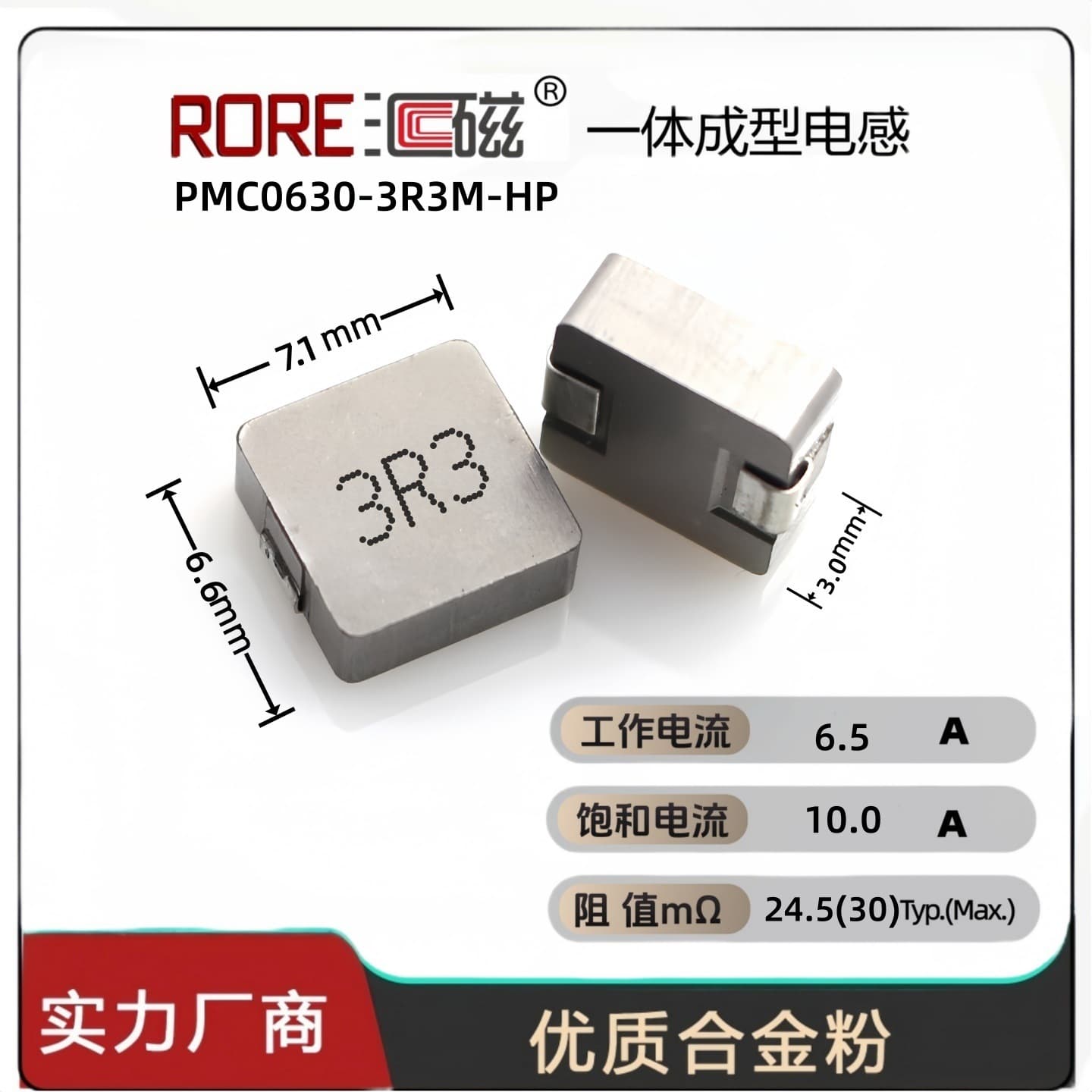 Shielded Power Inductor, One-Piece Molded High Current SMD Inductor PMC0630-3R3M (3.3µH)