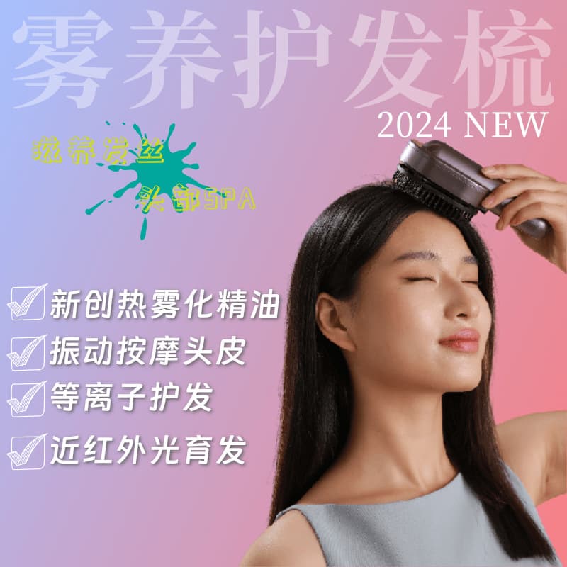 Essential Oil Atomization Massage Comb with Plasma Near-Infrared Light for Scalp Care and Head Massage