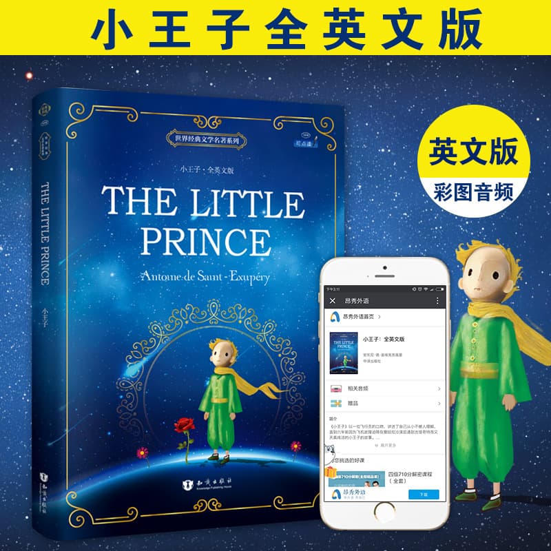 The Little Prince English Version Original Novel Pure English