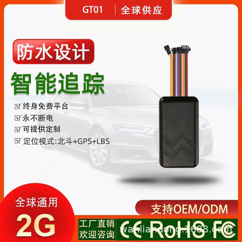 Car GPS Tracker Wired Positioning Terminal Vehicle GPS Tracker GPS Vehicle Positioning Anti-Theft Satellite