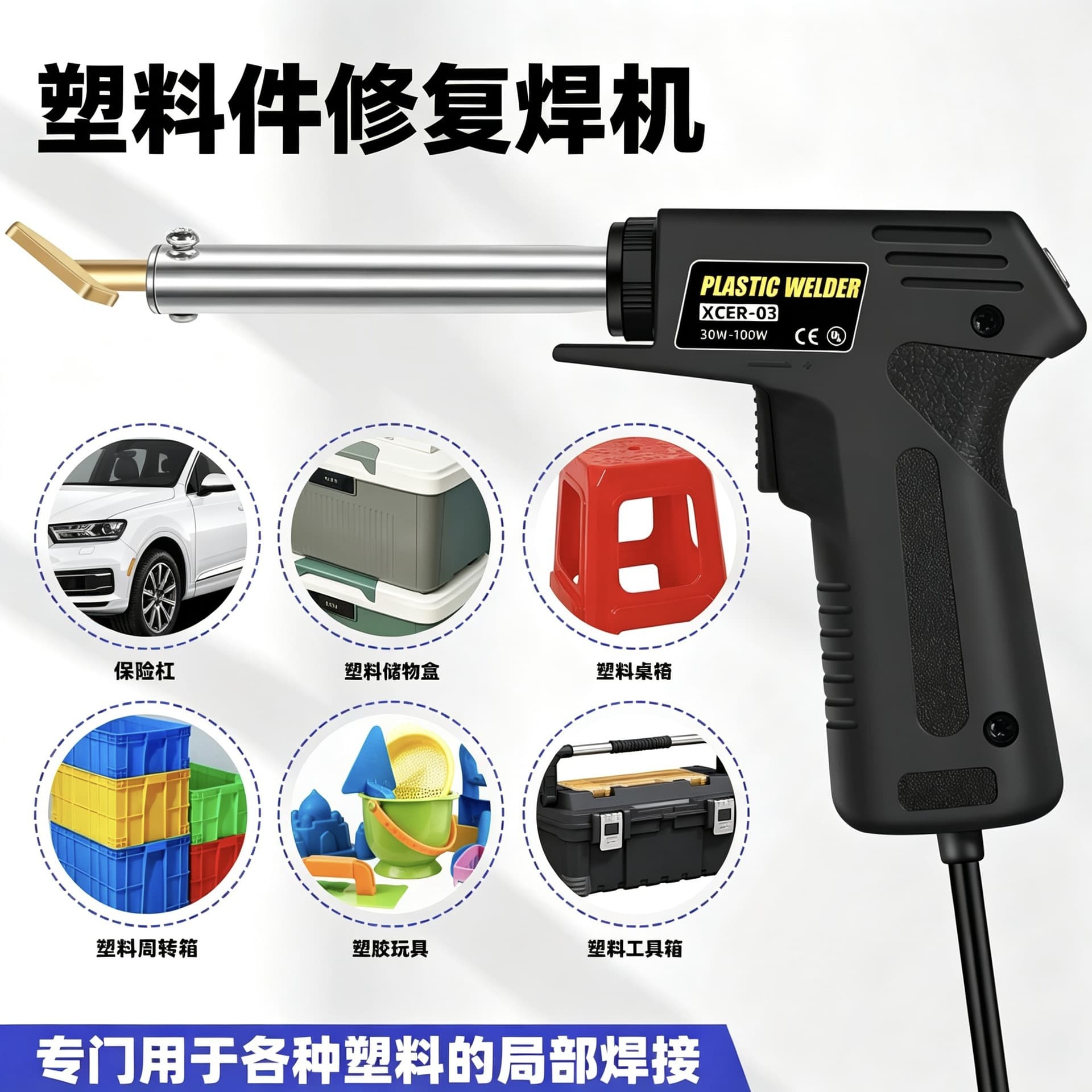 Car Bumper Plastic Repair Tool Kit with Welding Staples and Mesh for Crack Fixing, Hot Melt Welding Tool