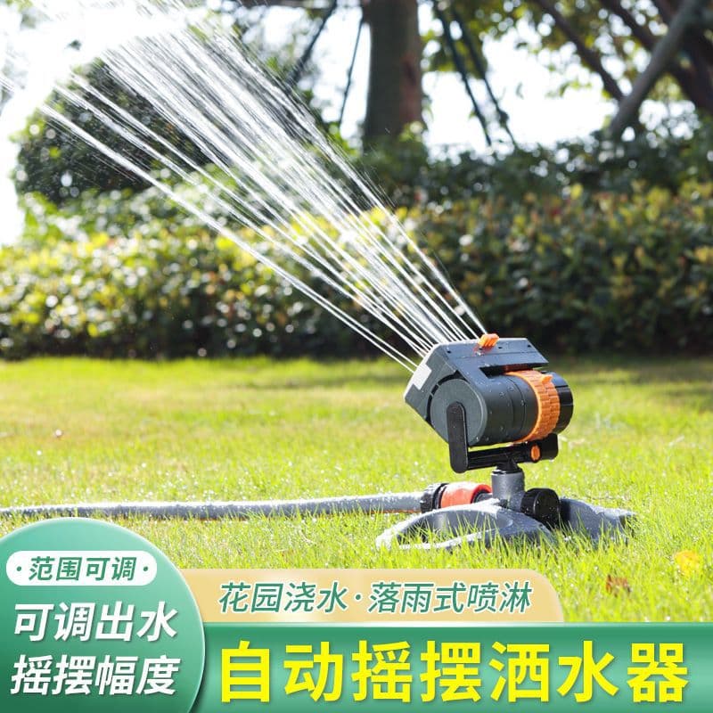 Garden Adjustable Oscillating Watering Sprinkler for Lawn, Villa, and Agricultural Irrigation
