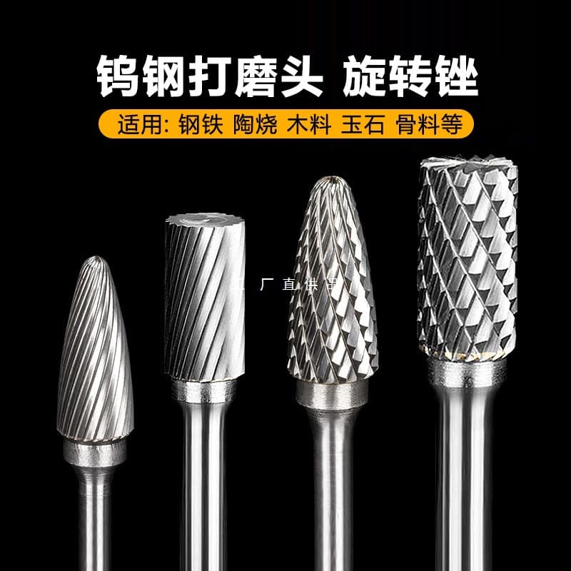 Tungsten Steel Milling Cutter Rotary File Sharpening Jade Woodworking Carving Knife Root Carving Metal Deburring Electric Polishing Head