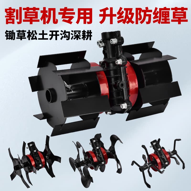 Lawn mower weeding wheels, universal electric soil loosening wheels, trenching wheels, deep tillage and soil turning accessories set, anti-tangle blades.