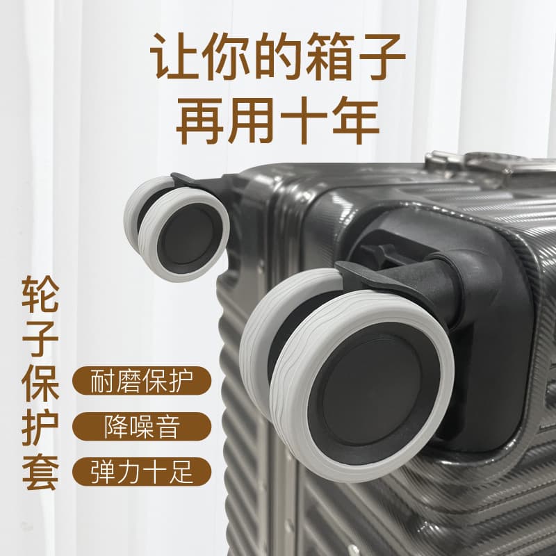 Cross-border Caster shoes, swivel caster covers for noise reduction, anti-wear, shock absorption, luggage pull rod case casters, silicone protective sleeves.