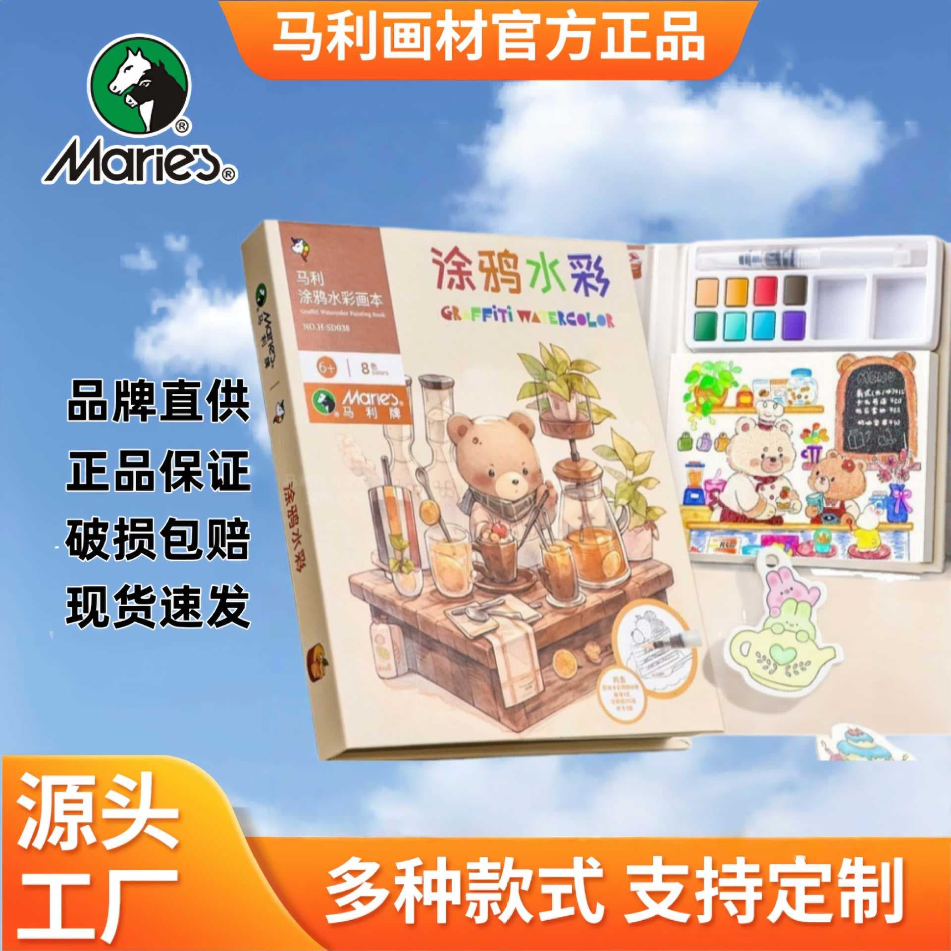 Marie's Coloring Book for Kids Water Drawing Book Graffiti Watercolor Painting Book Coloring Complete Set Portable with Built-in Paint