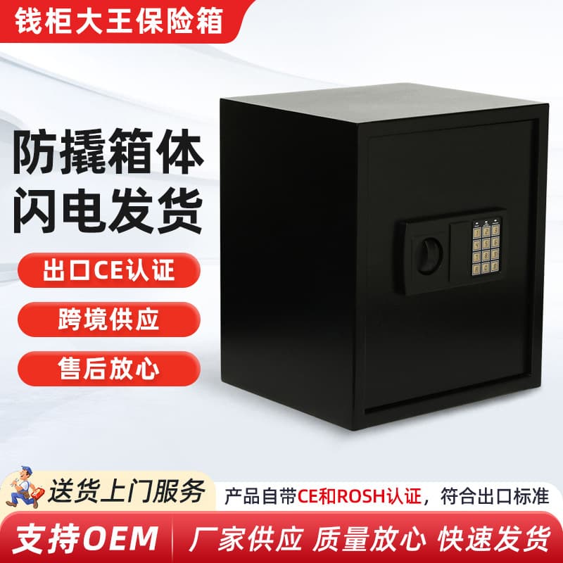 Factory direct 40EDA safe electronic code safe, anti-theft and anti-prying for cross-border hotels and guesthouses