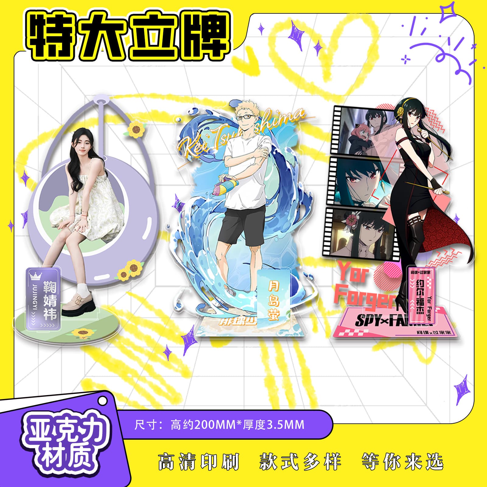 Mixed batch of cartoon animation star characters 1 peripheral acrylic laminated extra large era landing juvenile stand-up sign