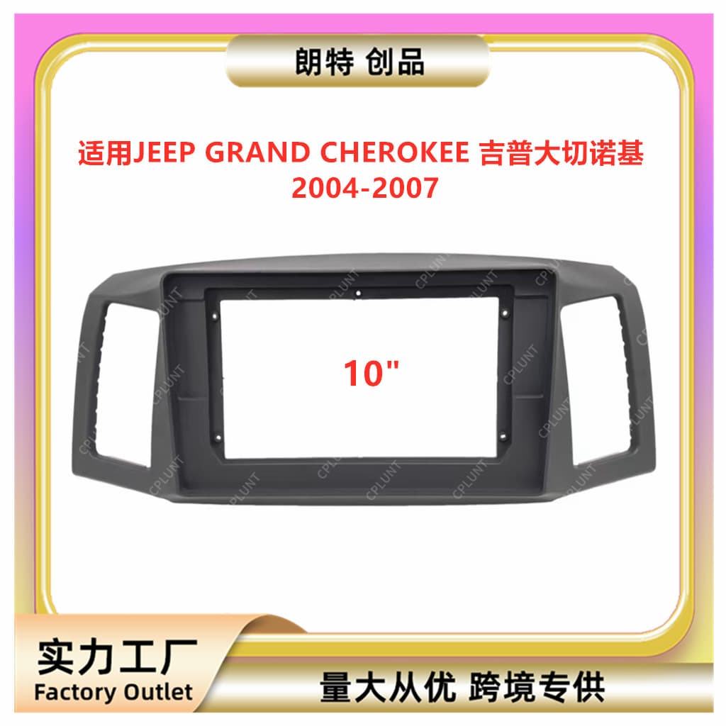 Fit for JEEP GRAND CHEROKEE Center Console Navigation DVD Trim Panel Modification Frame