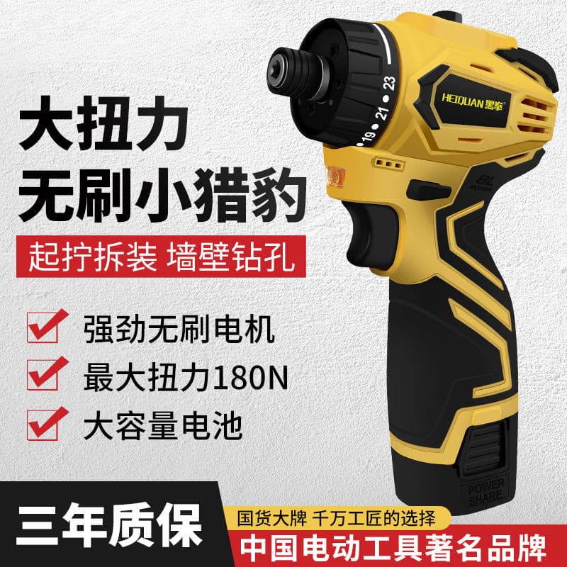 Brushless High Torque Screwdriver, Household Mini Electric Screwdriver, High Torque Cordless Drill, Lithium-Ion Electric Screwdriver