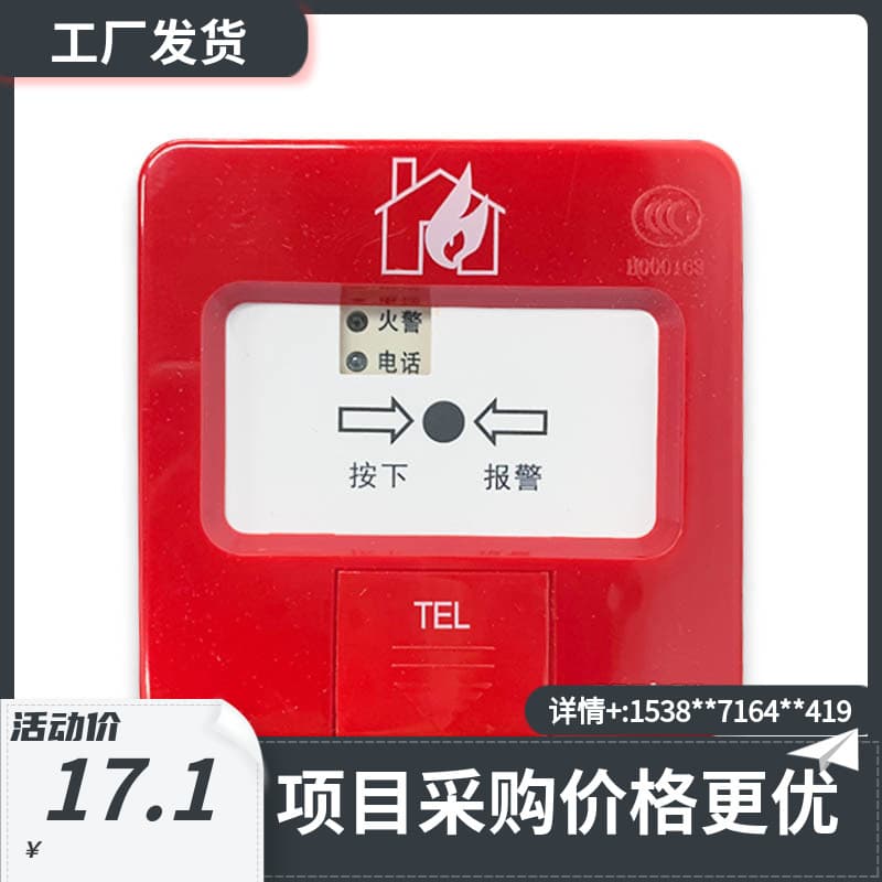 Nite J-SAP-NT8235 Manual Fire Alarm Button (with Base) Electronic Addressable Resettable Type