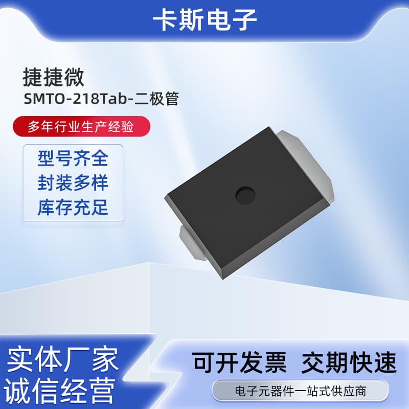Surface Mount Diode SMTO-218Tab Package Transient Voltage Suppressor TVS Diode