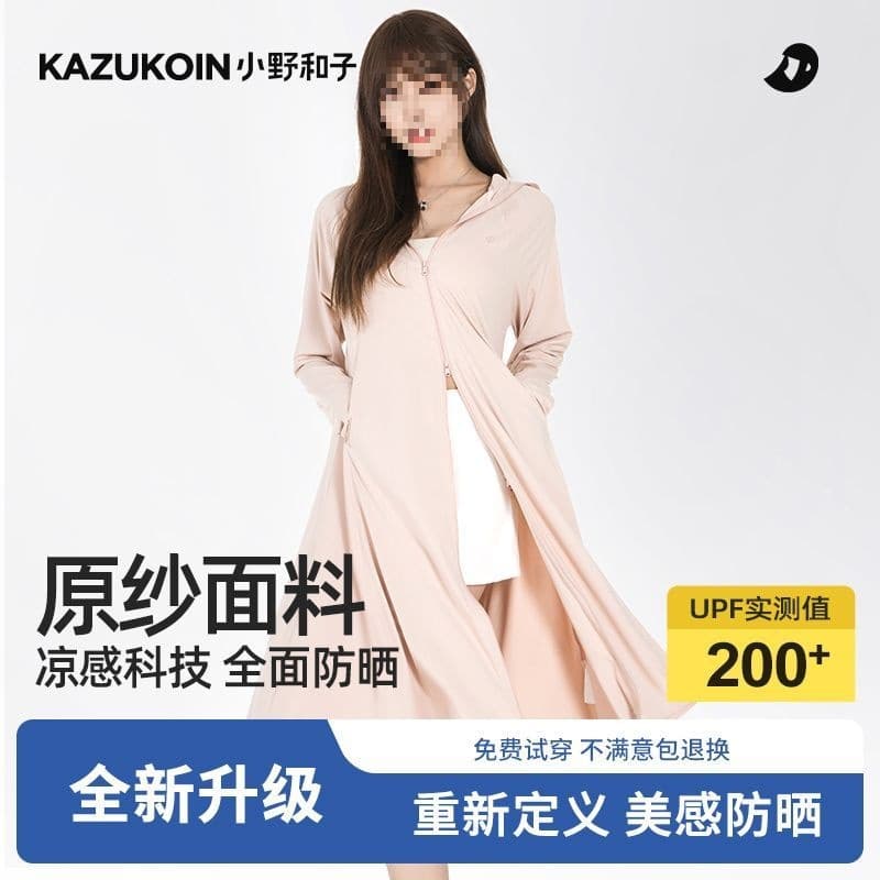 Extended Length Sun Protection Clothing for Women Jacket Outdoor UV Protection Summer