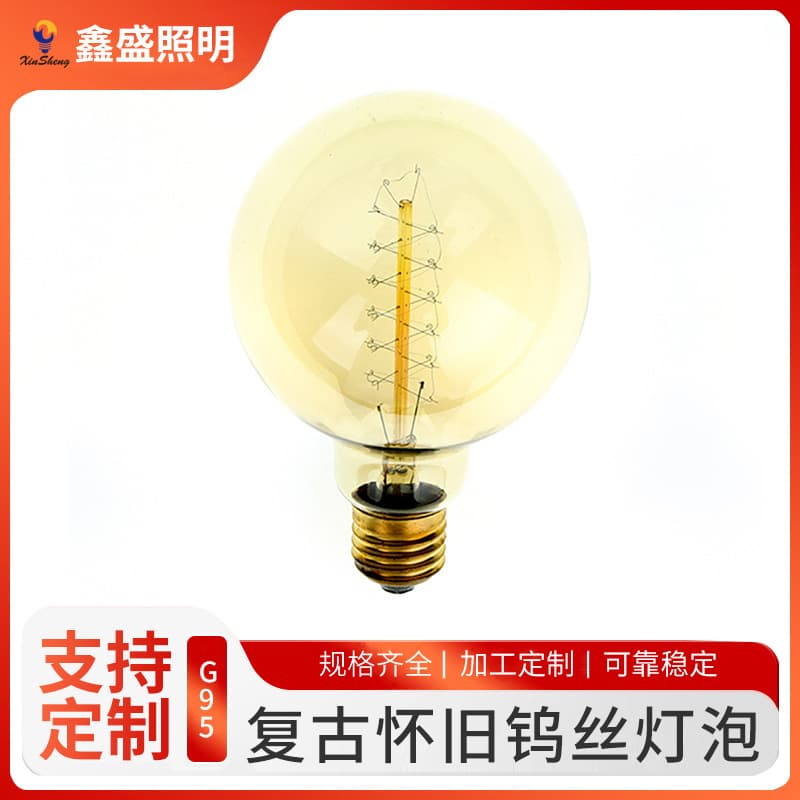 G95 Straight Wire Winding Distinctive Creative Art Decoration Edison Light Bulb Retro Nostalgic Tungsten Light Bulb