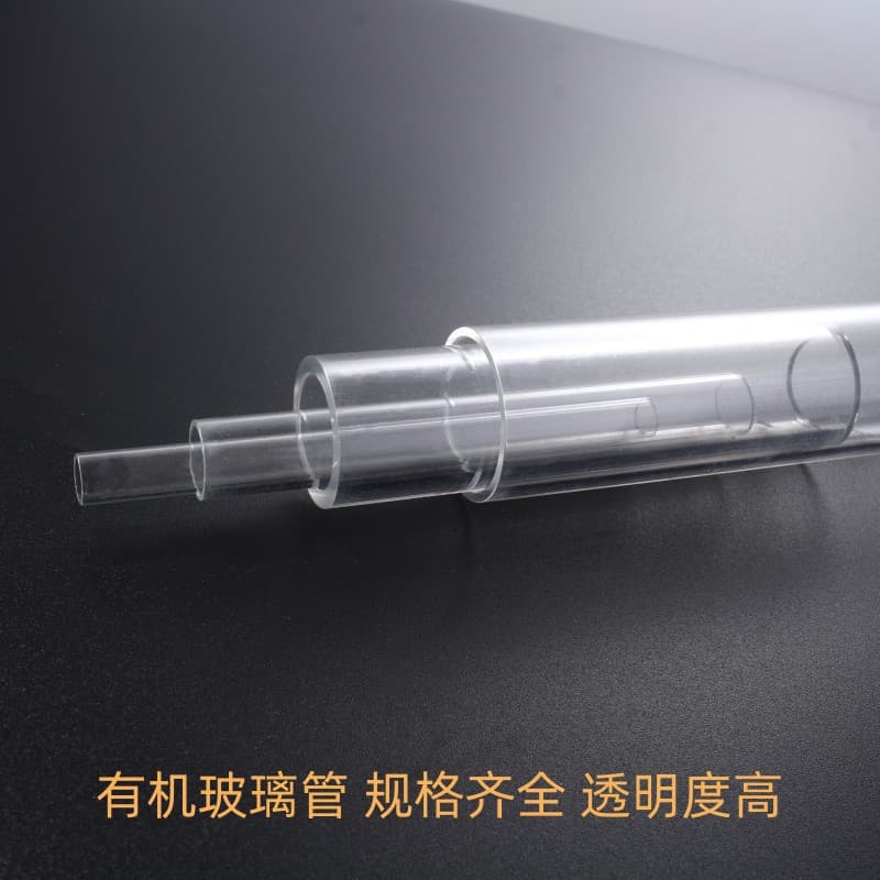 In-stock transparent acrylic tube processing display items organic glass tube lighting accessories wholesale of acrylic milk-white tubes