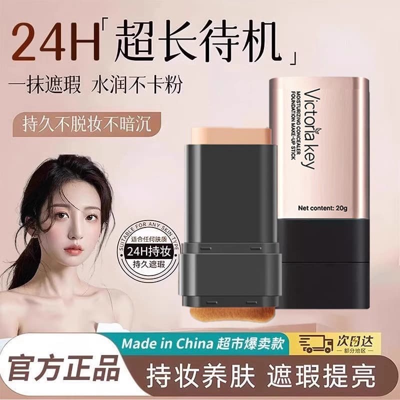 Double-Ended Foundation Stick with Brush Head, Moisturizing, Lightweight, Transparent Finish, Long-Lasting Makeup, Korean Eraser Foundation Stick
