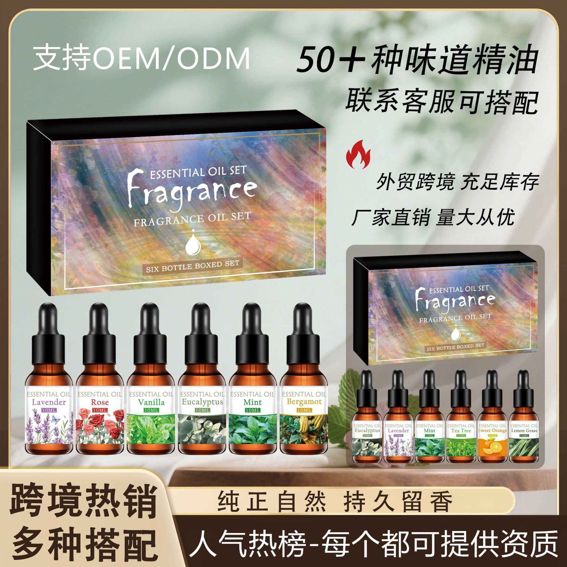 Cross-border Source Aromatherapy Essential Oil Set 6-Bottle Gift Box Water-Soluble Plant Essential Oil Long-Lasting Fragrance Manufacturer Stock