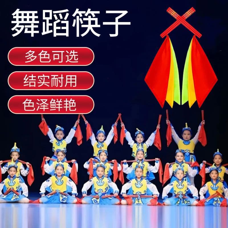 Children's Dance Chopsticks Mongolian Dance Adult Chopstick Exercise Square Dance Performance Props