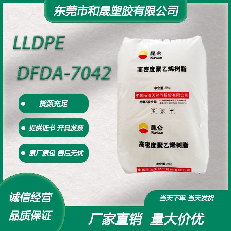 LLDPE PetroChina Fushun DFDA-7042 Film Grade High Rigidity High Strength Packaging Film Agricultural Film