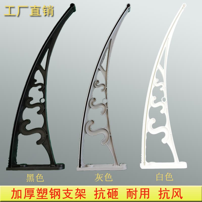 Awning Plastic Bracket Polycarbonate Sheet Eaves Window Balcony Outdoor Quiet Home Rain Shelter Rain Flap