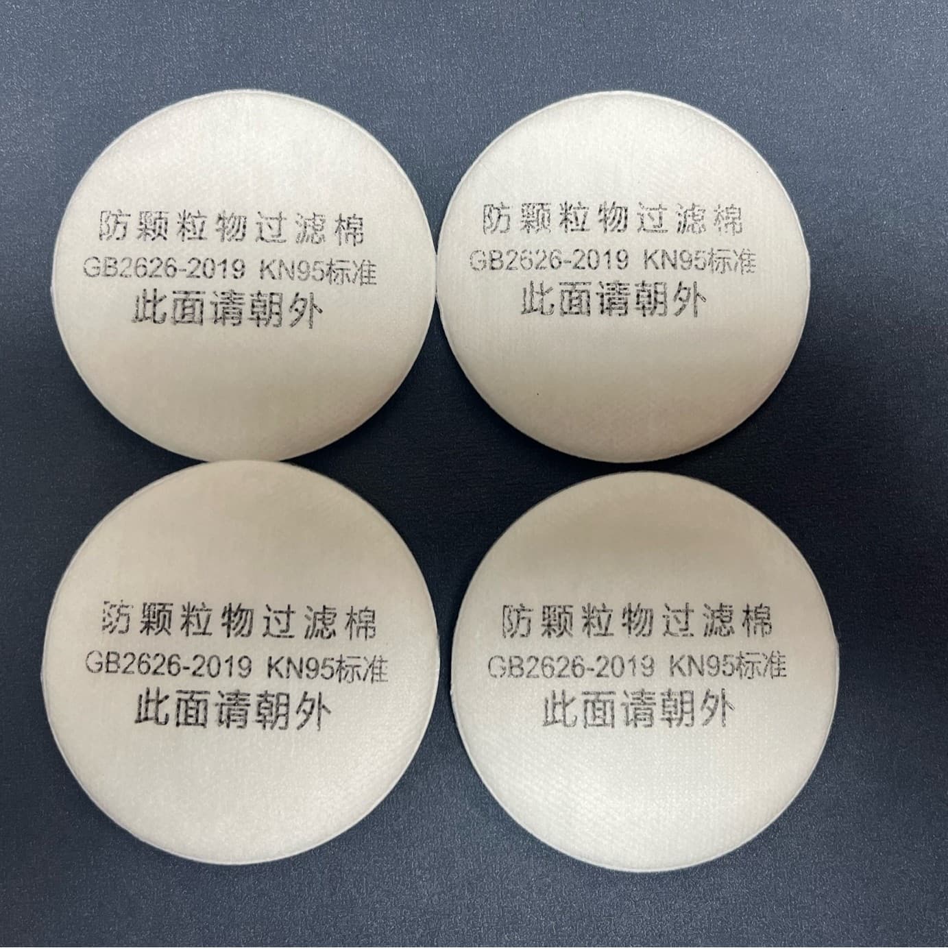 3N11CN filter cotton round anti-virus mask dust-proof filter cotton thickened activated carbon filter element filter paper 3200 filter cotton