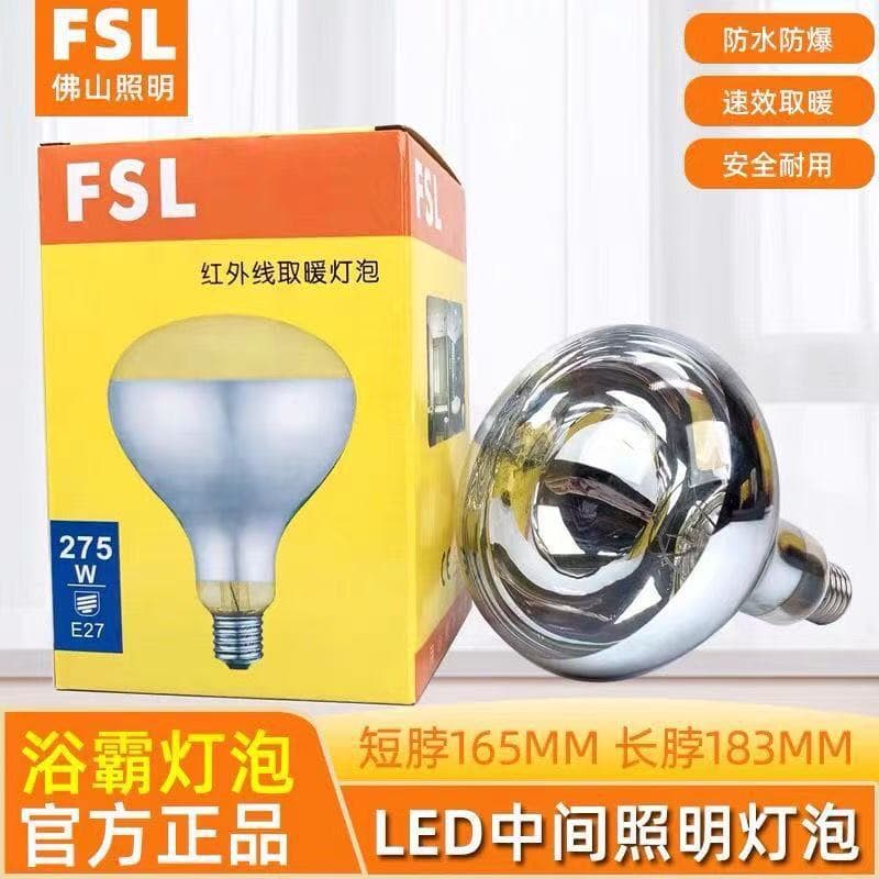 Haidexin Bathroom Heater Bulb, Lighting and Heating Bulb, Hard Infrared Bulb, Explosion-proof and Waterproof, All-Copper Lamp Base