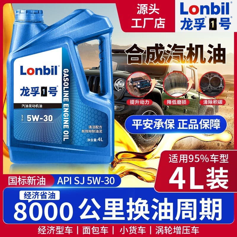 Fully Synthetic Motor Oil 5W-30 SJ Engine Lubricant for Cars, Vans, Sedans, All-Season 4 Liter
