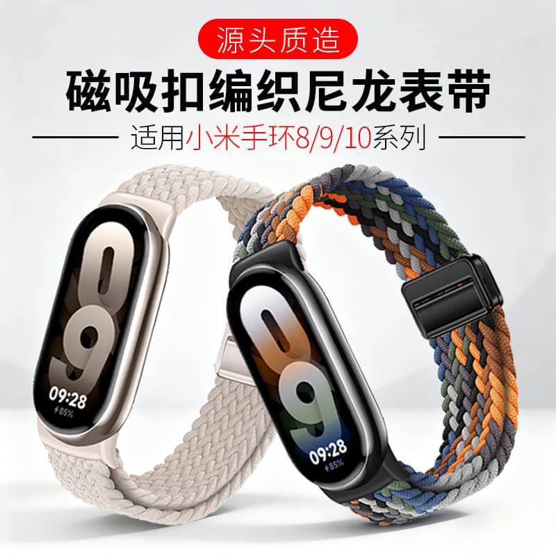 Compatible with Xiaomi Band 10 Nylon Braided Loop Strap, Magnetic Buckle Wristband for Xiaomi 9/8 Smart Band